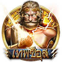 เทพซีอุส by pharaoh889